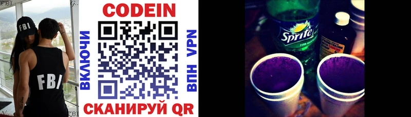 Кодеин напиток Lean (лин)  магазин  наркотиков  Богородицк 