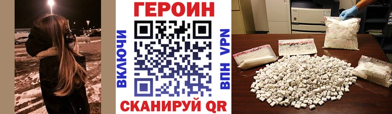 Героин гречка Богородицк