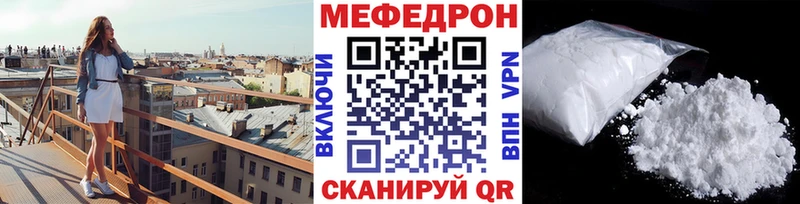 МЯУ-МЯУ мяу мяу  ссылка на мегу tor  Богородицк  как найти закладки 